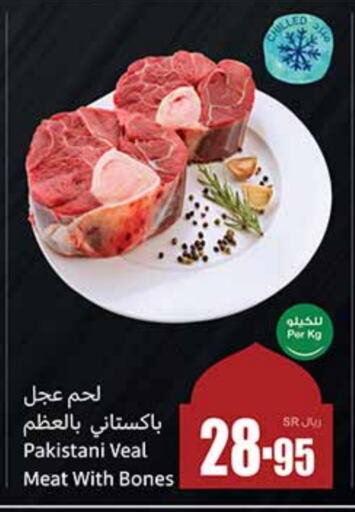 Veal available at Othaim Markets in KSA, Saudi Arabia, Saudi - Jeddah