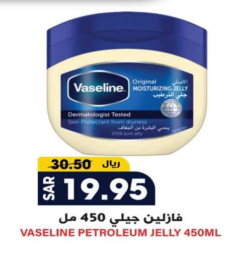 VASELINE Petroleum Jelly available at Grand Hyper in KSA, Saudi Arabia, Saudi - Riyadh