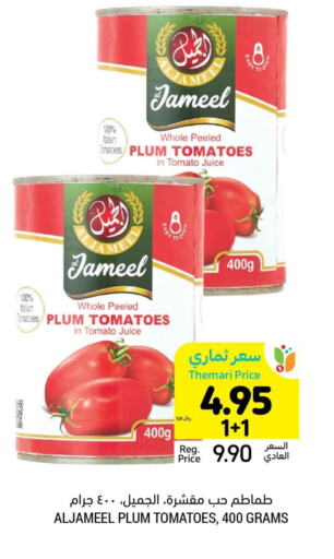 AL JAMEEL available at Tamimi Market in KSA, Saudi Arabia, Saudi - Hafar Al Batin