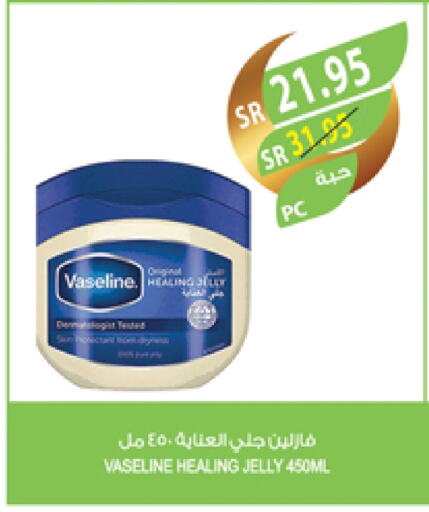 VASELINE Petroleum Jelly available at Farm  in KSA, Saudi Arabia, Saudi - Al Bahah