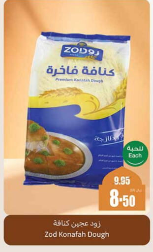 available at أسواق عبد الله العثيم in مملكة العربية السعودية, السعودية, سعودية - جدة