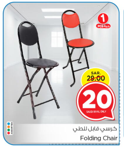 available at Nesto in KSA, Saudi Arabia, Saudi - Riyadh