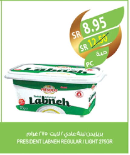 PRESIDENT Labneh available at Farm  in KSA, Saudi Arabia, Saudi - Tabuk