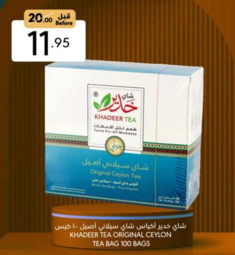 أكياس شاي available at مانويل ماركت in مملكة العربية السعودية, السعودية, سعودية - الرياض