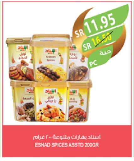 بهارات available at المزرعة in مملكة العربية السعودية, السعودية, سعودية - نجران