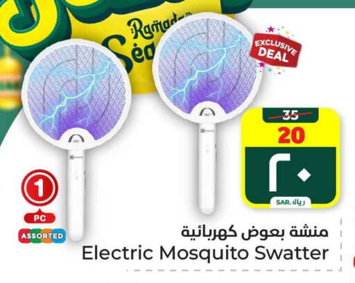 Insect Repellent available at Hyper Al Wafa in KSA, Saudi Arabia, Saudi - Mecca