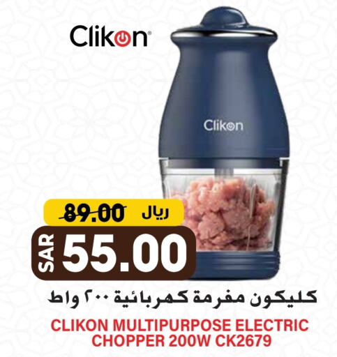 CLIKON Chopper available at Grand Hyper in KSA, Saudi Arabia, Saudi - Riyadh