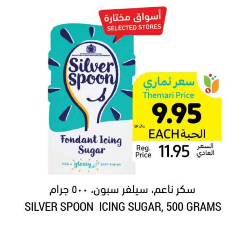 available at Tamimi Market in KSA, Saudi Arabia, Saudi - Jeddah