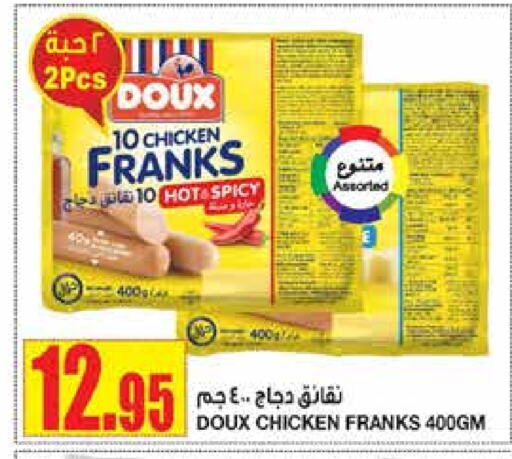 DOUX Chicken Sausage available at Al Sadhan Stores in KSA, Saudi Arabia, Saudi - Riyadh