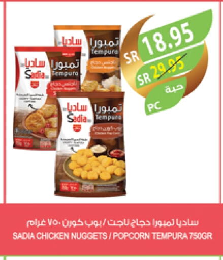 زيت الزنجبيل ناجتس الدجاج available at المزرعة in مملكة العربية السعودية, السعودية, سعودية - نجران