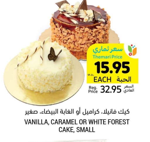 Vanilla available at أسواق التميمي in مملكة العربية السعودية, السعودية, سعودية - عنيزة