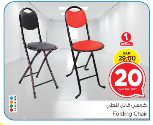 available at Nesto in KSA, Saudi Arabia, Saudi - Riyadh