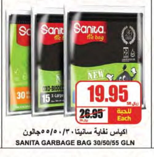 SANITA available at A Market in KSA, Saudi Arabia, Saudi - Riyadh