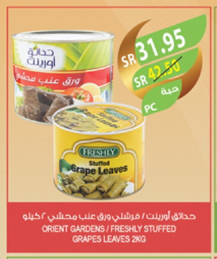 FRESHLY available at Farm  in KSA, Saudi Arabia, Saudi - Yanbu