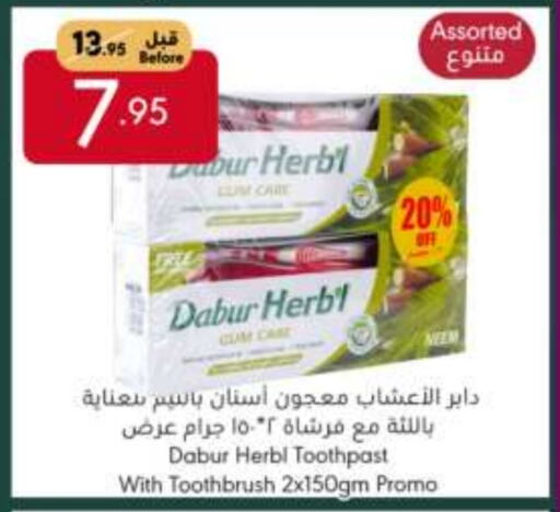 DABUR Toothpaste available at Manuel Market in KSA, Saudi Arabia, Saudi - Jeddah