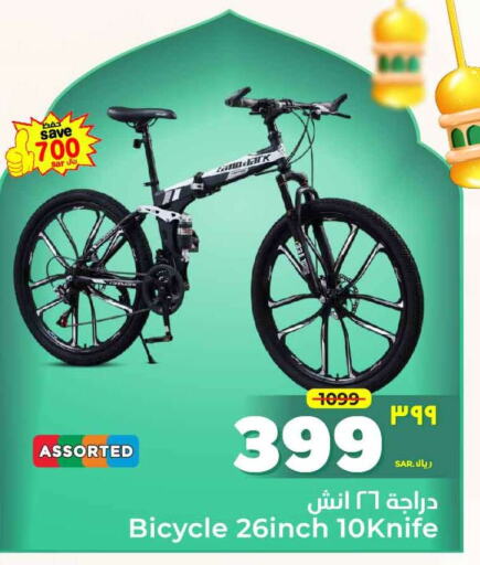 available at هايبر الوفاء in مملكة العربية السعودية, السعودية, سعودية - الرياض