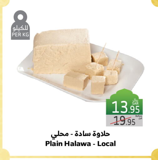 Tahina & Halawa available at Al Raya in KSA, Saudi Arabia, Saudi - Jeddah