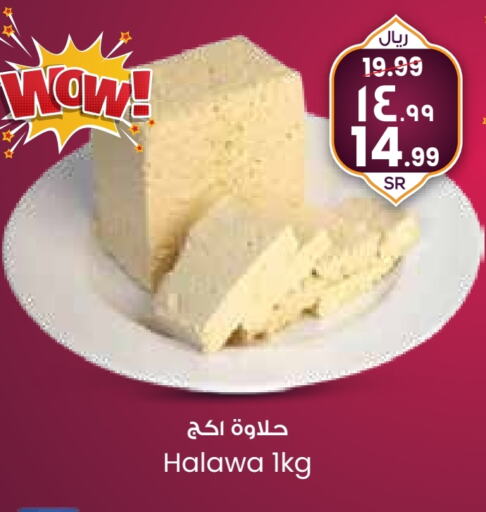 Tahina & Halawa available at City Flower in KSA, Saudi Arabia, Saudi - Hail