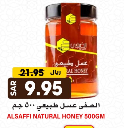 عسل available at جراند هايبر in مملكة العربية السعودية, السعودية, سعودية - الرياض