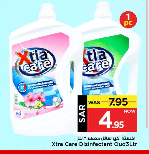 Disinfectant available at Mark & Save in KSA, Saudi Arabia, Saudi - Al Hasa