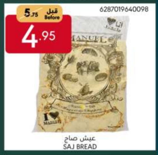 available at Manuel Market in KSA, Saudi Arabia, Saudi - Riyadh