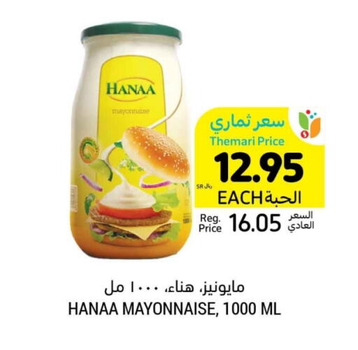 Hanaa Mayonnaise available at Tamimi Market in KSA, Saudi Arabia, Saudi - Riyadh