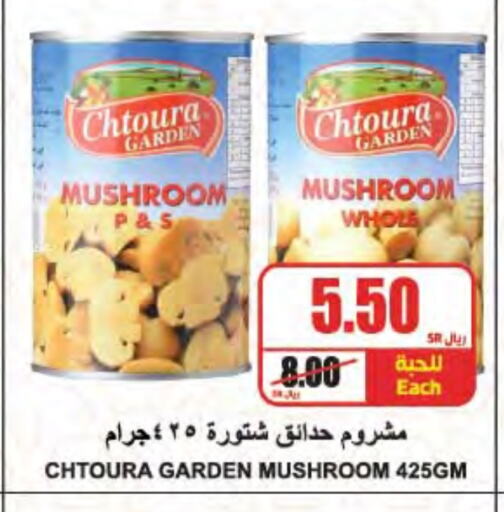 Mushroom available at A ماركت in مملكة العربية السعودية, السعودية, سعودية - الرياض