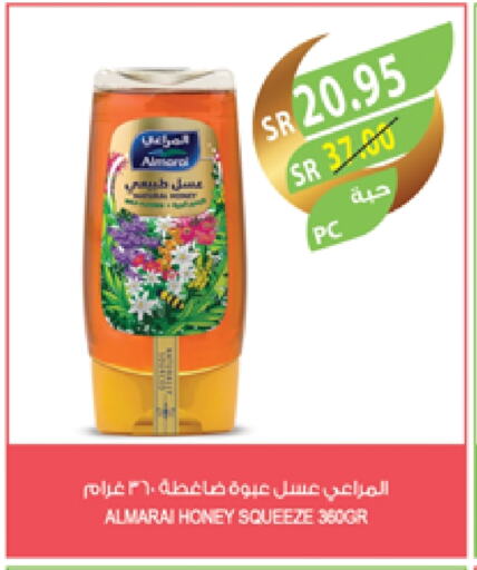 المراعي عسل available at المزرعة in مملكة العربية السعودية, السعودية, سعودية - أبها