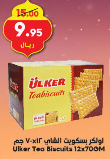 available at الدكان in مملكة العربية السعودية, السعودية, سعودية - مكة المكرمة