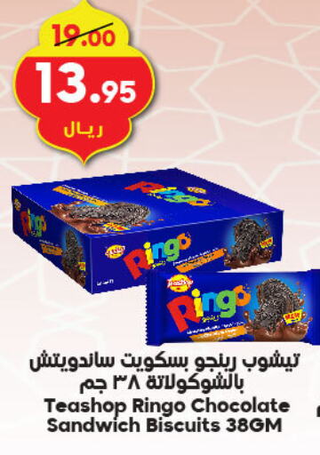 available at Dukan in KSA, Saudi Arabia, Saudi - Jeddah