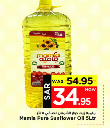 Sunflower Oil available at Mark & Save in KSA, Saudi Arabia, Saudi - Al Khobar