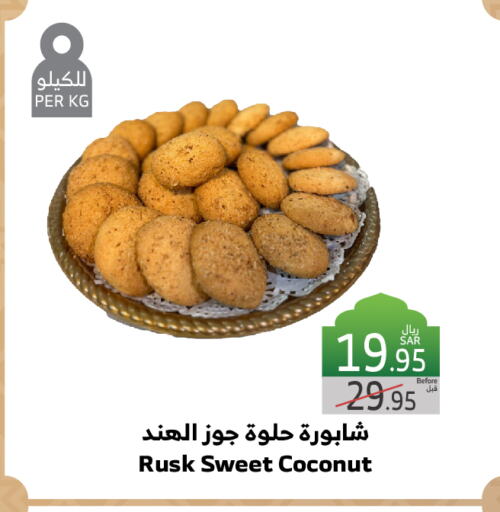 Coconut available at الراية in مملكة العربية السعودية, السعودية, سعودية - مكة المكرمة