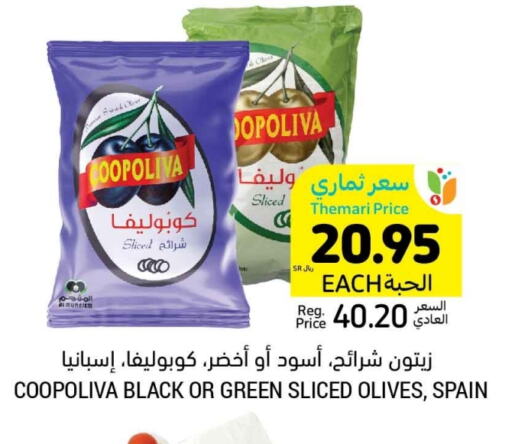 COOPOLIVA available at Tamimi Market in KSA, Saudi Arabia, Saudi - Hafar Al Batin