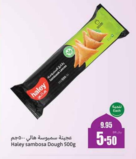 available at أسواق عبد الله العثيم in مملكة العربية السعودية, السعودية, سعودية - الجبيل‎