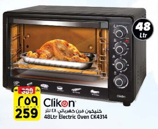 CLIKON Microwave Oven available at Al Madina Hypermarket in KSA, Saudi Arabia, Saudi - Riyadh