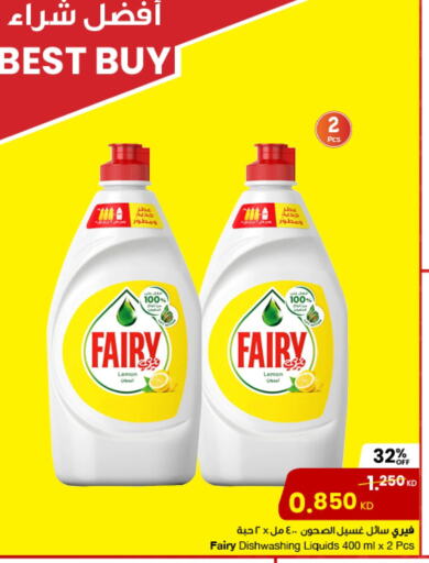 FAIRY available at The Sultan Center in Kuwait - Kuwait City