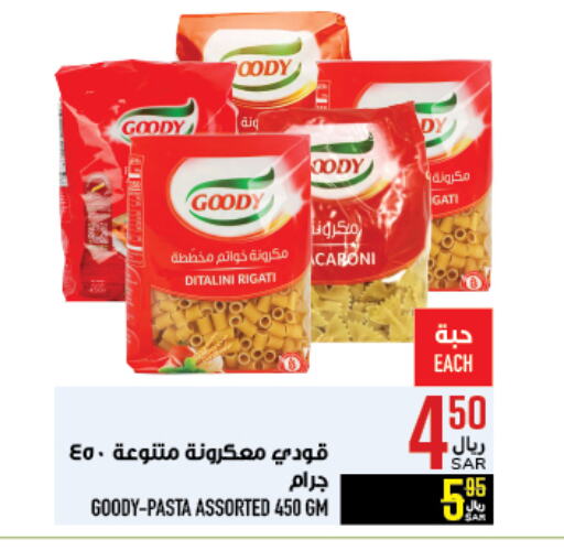 تورندو باستا available at أبراج هايبر ماركت in مملكة العربية السعودية, السعودية, سعودية - مكة المكرمة