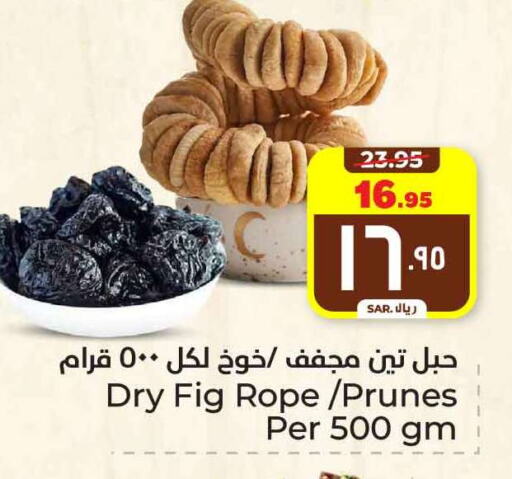 Fig available at Hyper Al Wafa in KSA, Saudi Arabia, Saudi - Ta'if