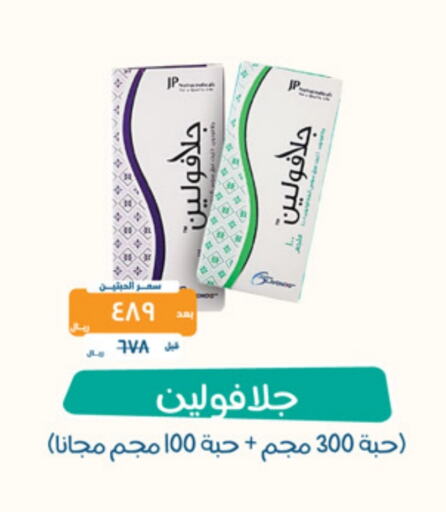 available at United Pharmacies in KSA, Saudi Arabia, Saudi - Unayzah