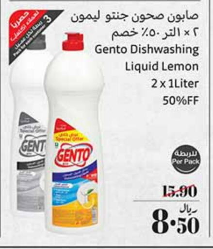 GENTO available at Othaim Markets in KSA, Saudi Arabia, Saudi - Jubail