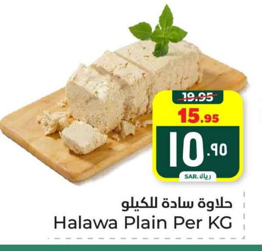 Tahina & Halawa available at Hyper Al Wafa in KSA, Saudi Arabia, Saudi - Ta'if