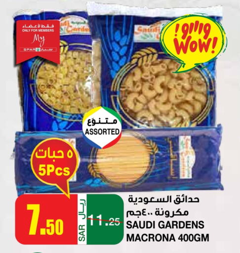 باستا available at سـبـار in مملكة العربية السعودية, السعودية, سعودية - الرياض