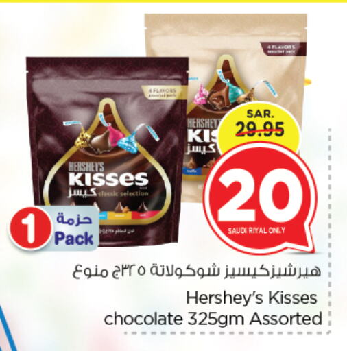 available at Nesto in KSA, Saudi Arabia, Saudi - Dammam