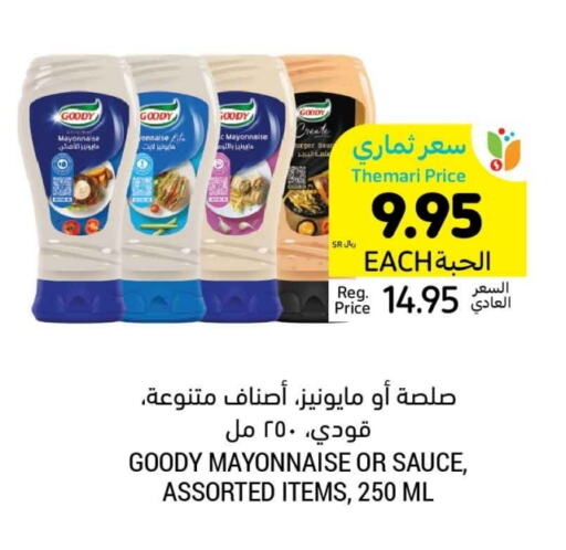 GOODY Mayonnaise available at Tamimi Market in KSA, Saudi Arabia, Saudi - Hafar Al Batin