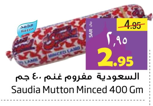 SAUDIA available at Layan Hyper in KSA, Saudi Arabia, Saudi - Dammam