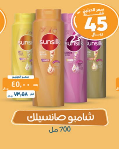 SUNSILK Shampoo / Conditioner available at United Pharmacies in KSA, Saudi Arabia, Saudi - Unayzah