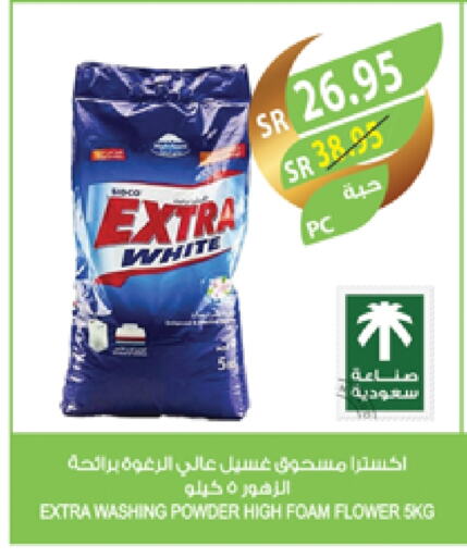 EXTRA WHITE Detergent available at Farm  in KSA, Saudi Arabia, Saudi - Tabuk