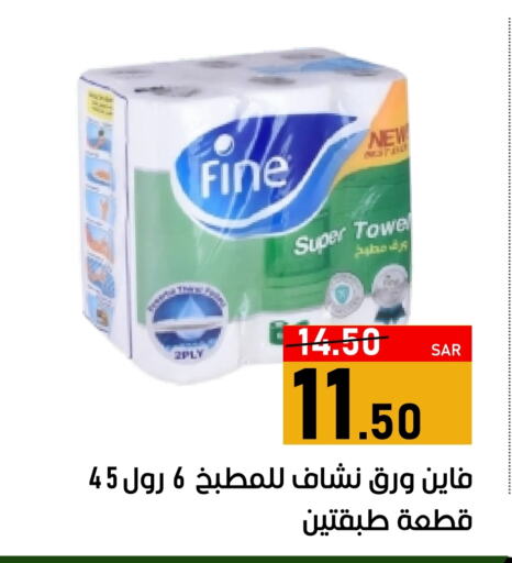 FINE available at Green Apple Market in KSA, Saudi Arabia, Saudi - Al Hasa