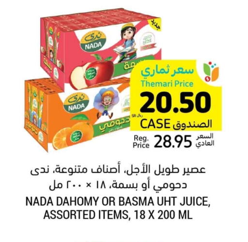 NADA available at Tamimi Market in KSA, Saudi Arabia, Saudi - Jubail