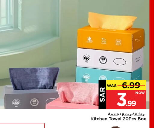 available at Mark & Save in KSA, Saudi Arabia, Saudi - Al Hasa